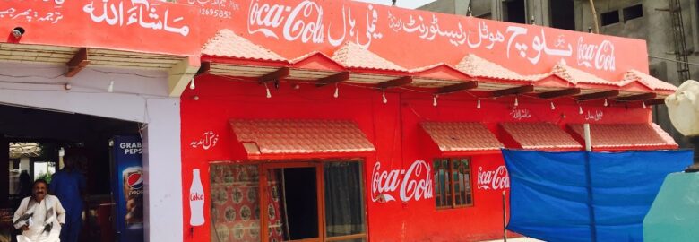 Baloch Hotel & Restaurant