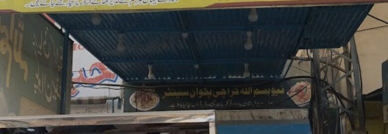New Bismillah Karachi Pakwan Centre