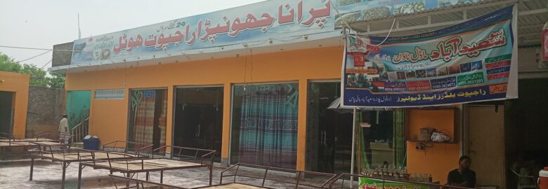 Purana Chopra Rajpoot Hotel