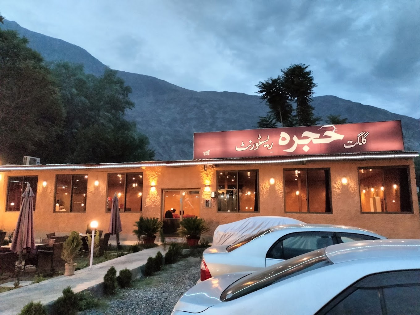 Gilgit Hujra Restaurant