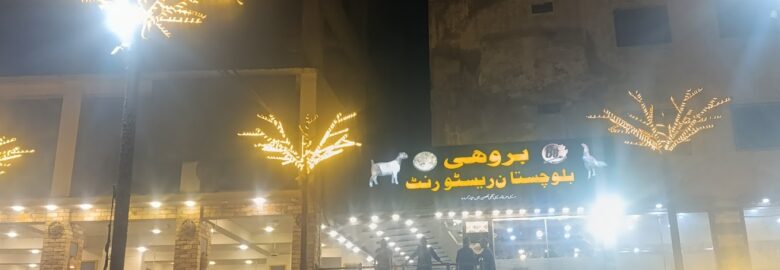 Brohi Balochistan Bar B.Q & Restaurant