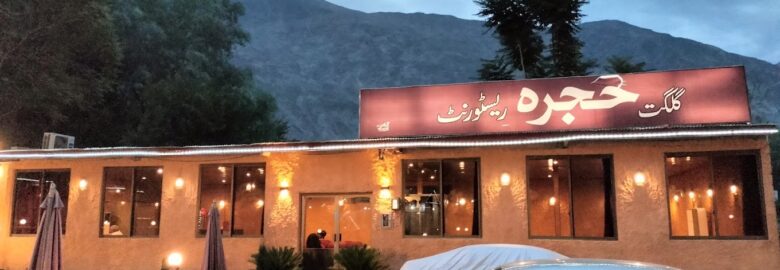 Gilgit Hujra Restaurant