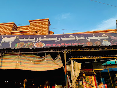 Cafe Shoukat Restaurant
