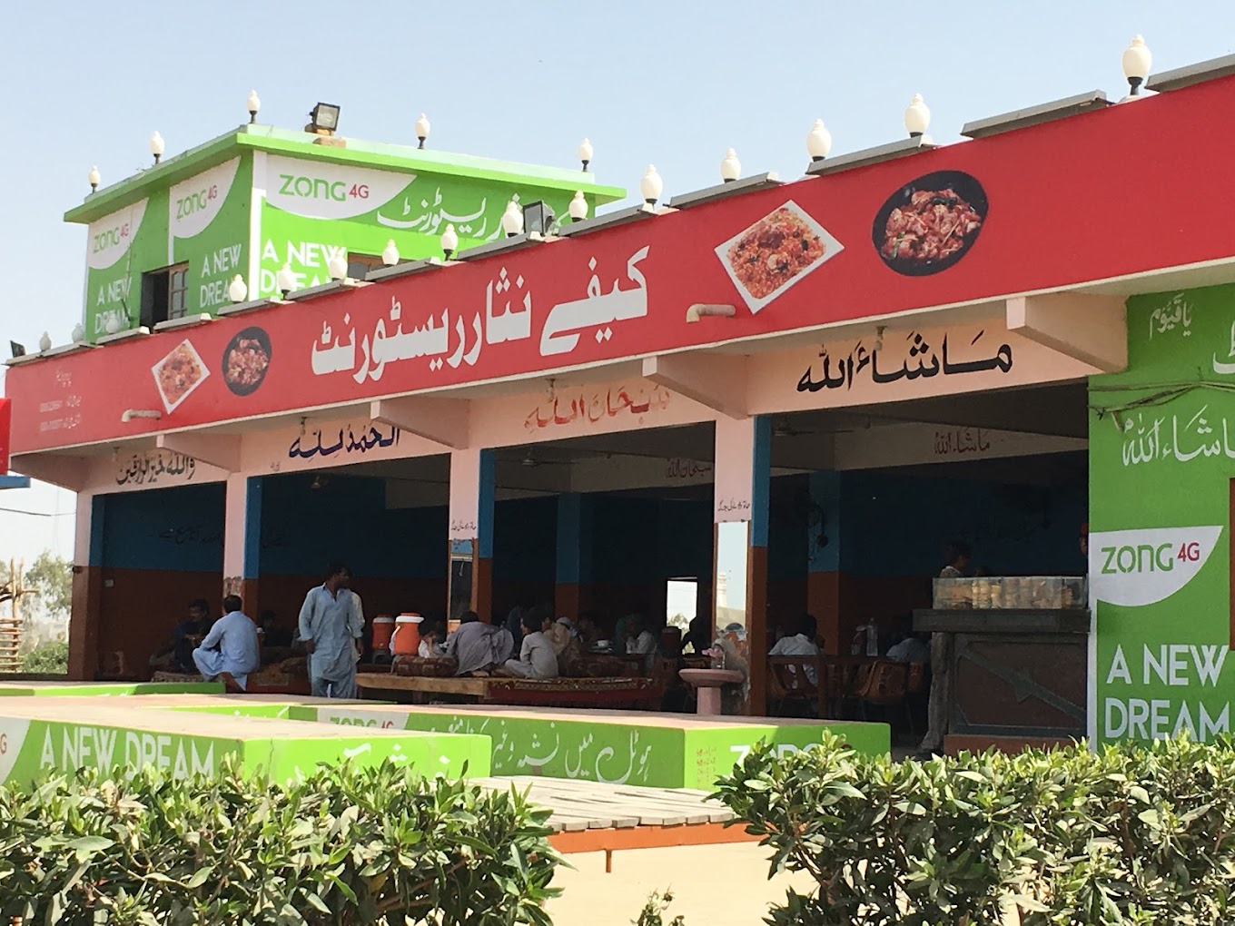 Cafe Nisar Restaurant