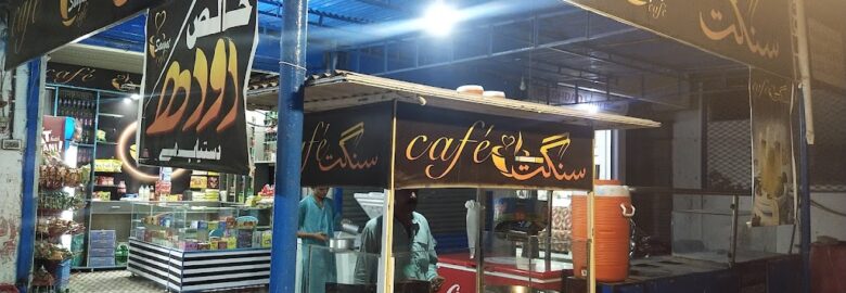Sangat Cafe Vehari
