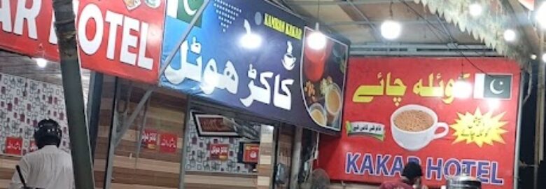 Kakar Hotel