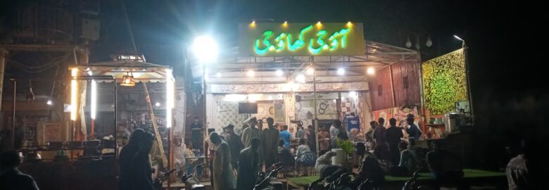 Mama Ao Jee Khao Jee Hotel