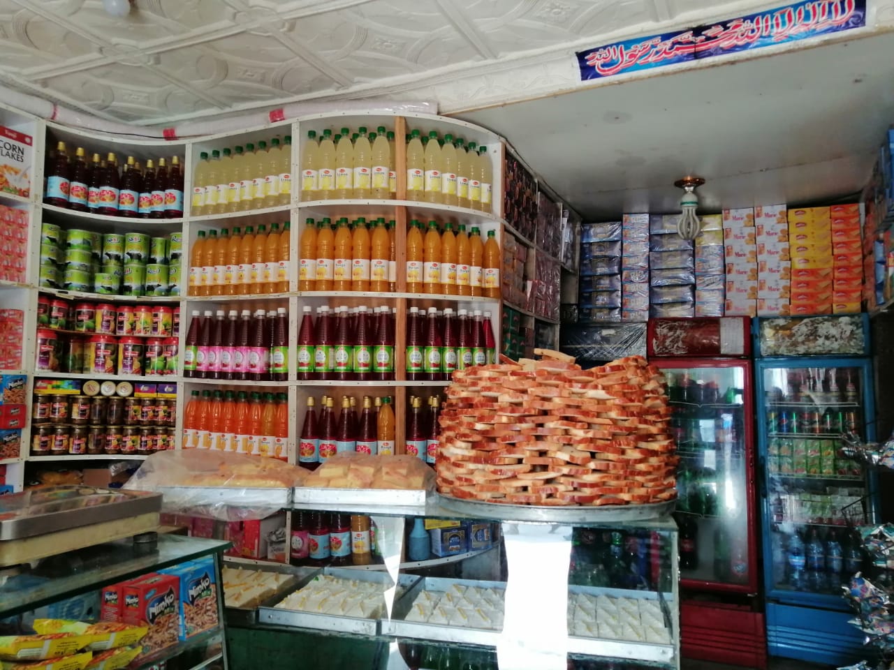 Bismillah beaker's and sweet's