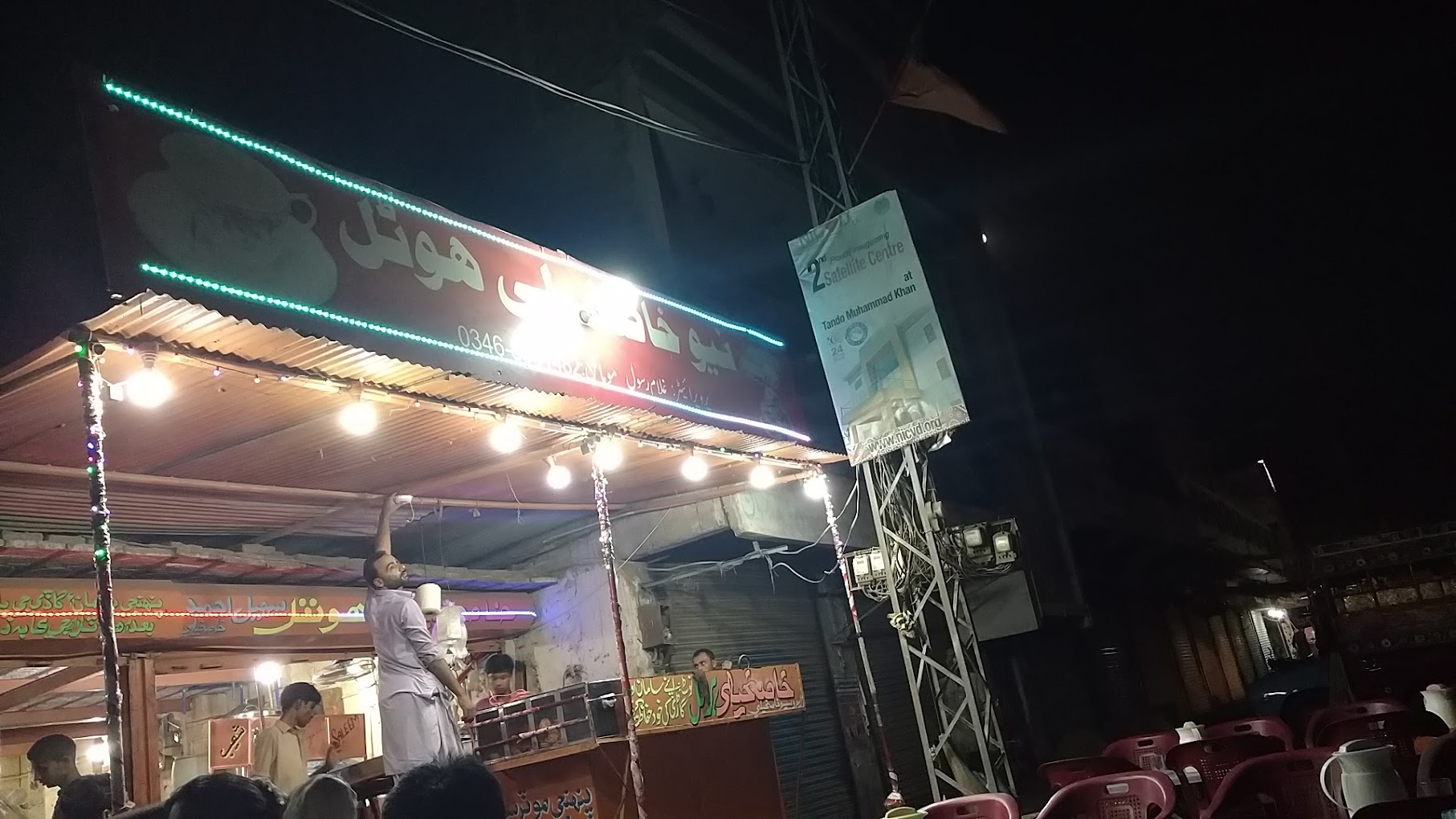 Khaskheli Hotel