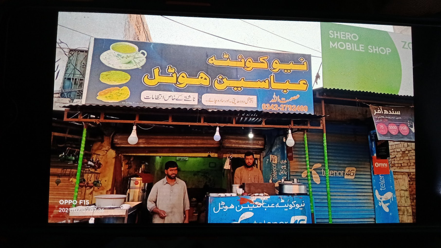 New Quetta Abbaseen hotel
