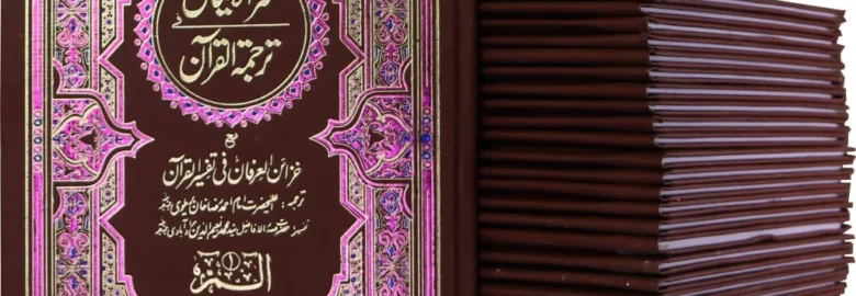 Madarssa Ziaul Quran Al A red abia Badin Sindh Pakistan