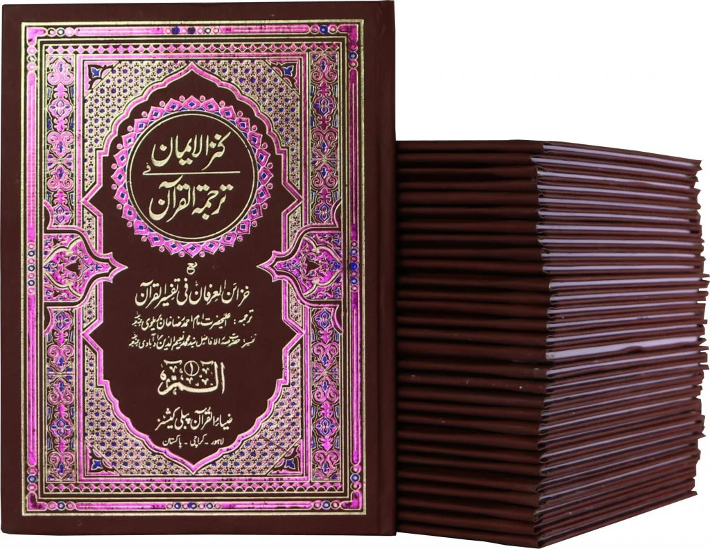 Madarssa Ziaul Quran Al A red abia Badin Sindh Pakistan