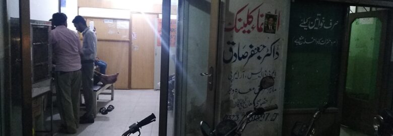 Alshifa Clinic