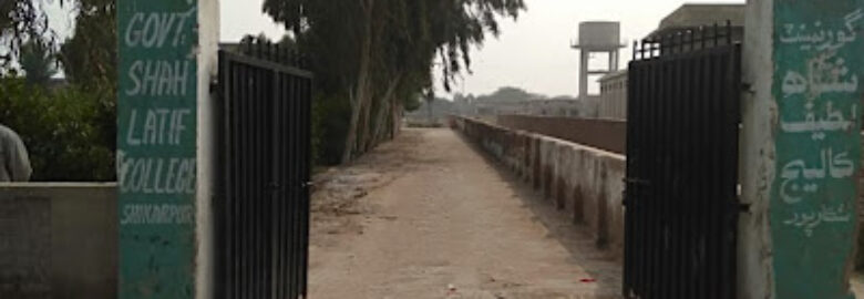 Govt. Shah Latif Arts Commerce Degree College Shikarpur