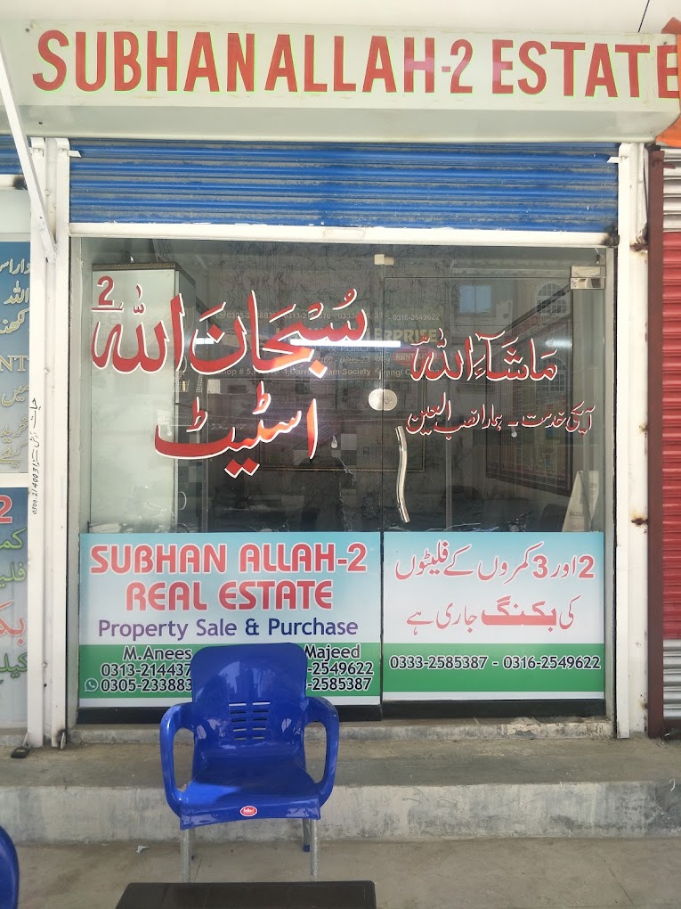 SubhanAllah Real Estate