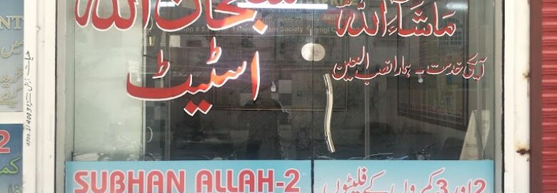 SubhanAllah Real Estate