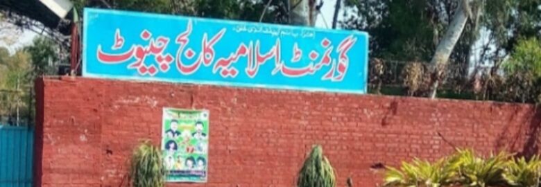Govt Islamia Post Graduate College Chiniot