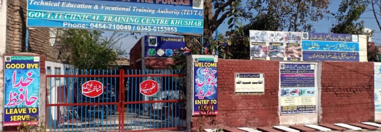 Govt Technical Training Centre