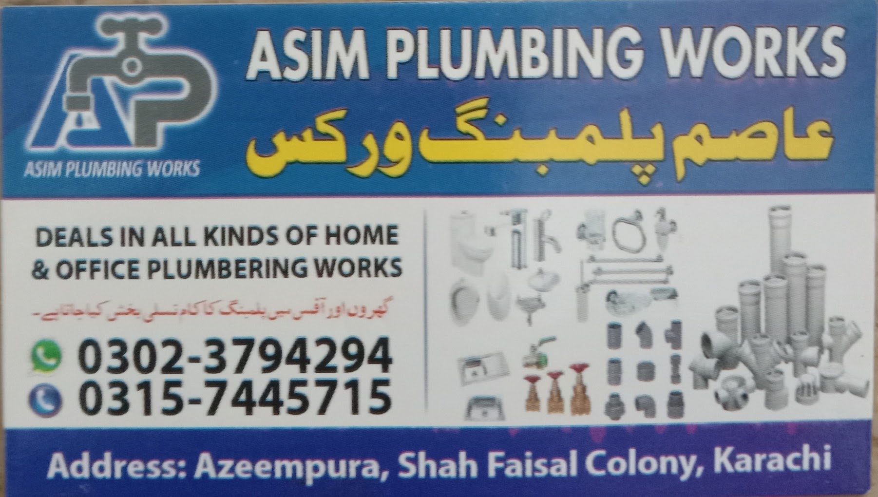 Asim Plumbing Works