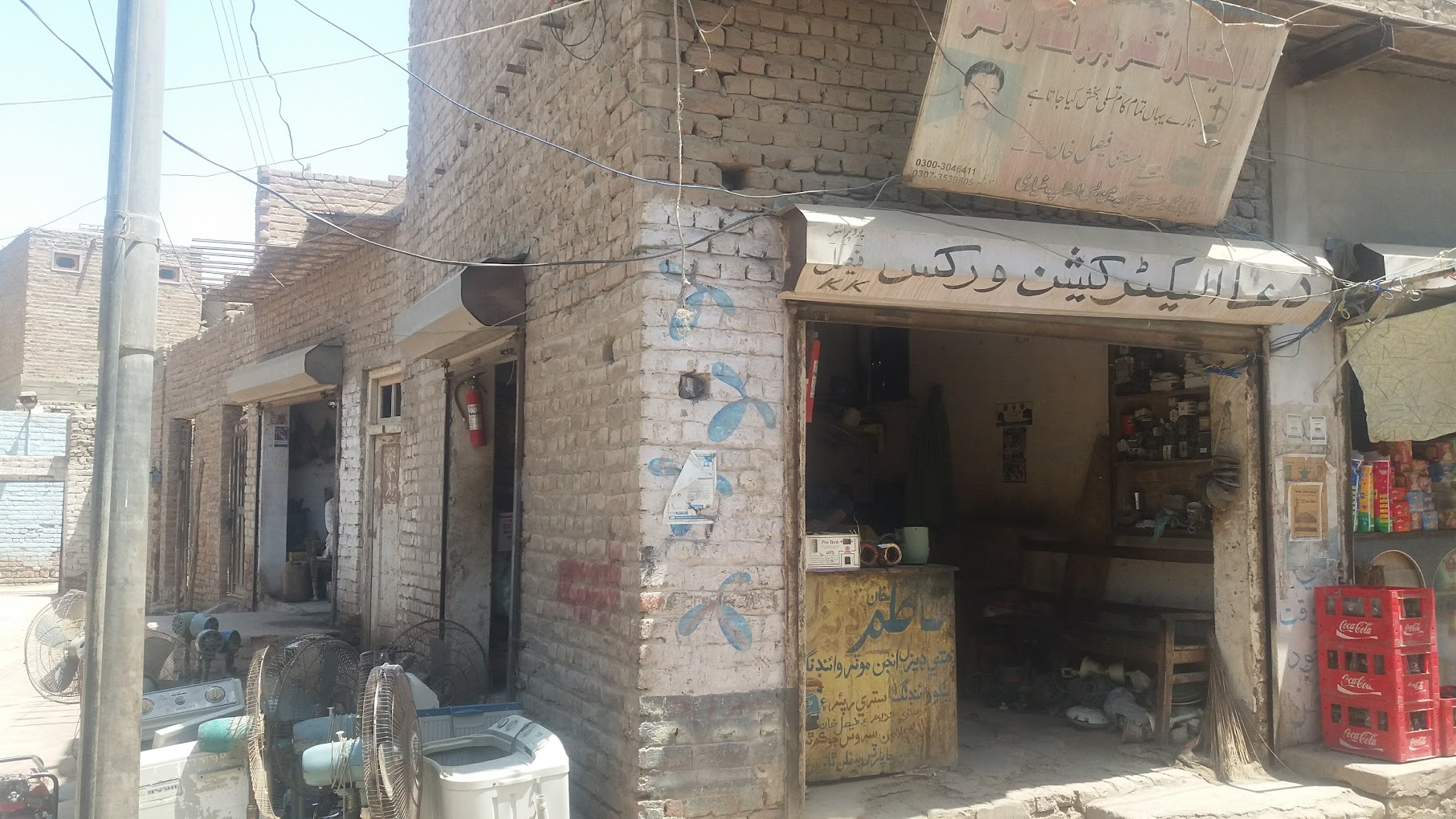 Dua electrician workshop