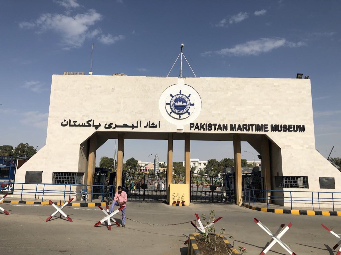 Pakistan Maritime Museum