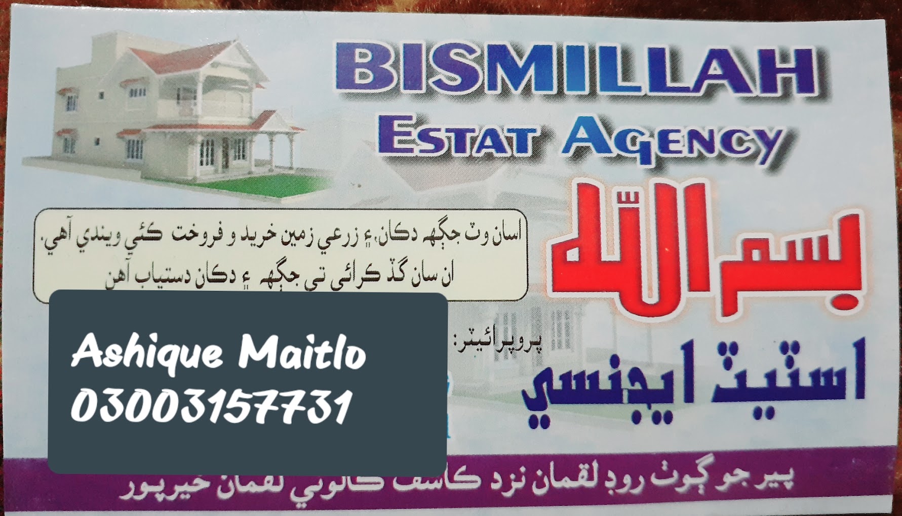 BISMILLAH ESTATE AGENCY