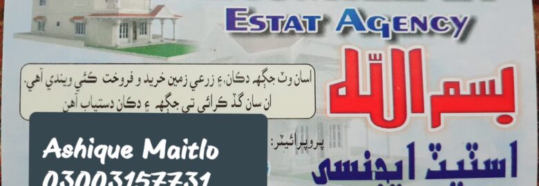 BISMILLAH ESTATE AGENCY
