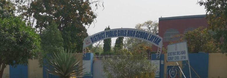 District Public Girls Higher secondary School Layyah
