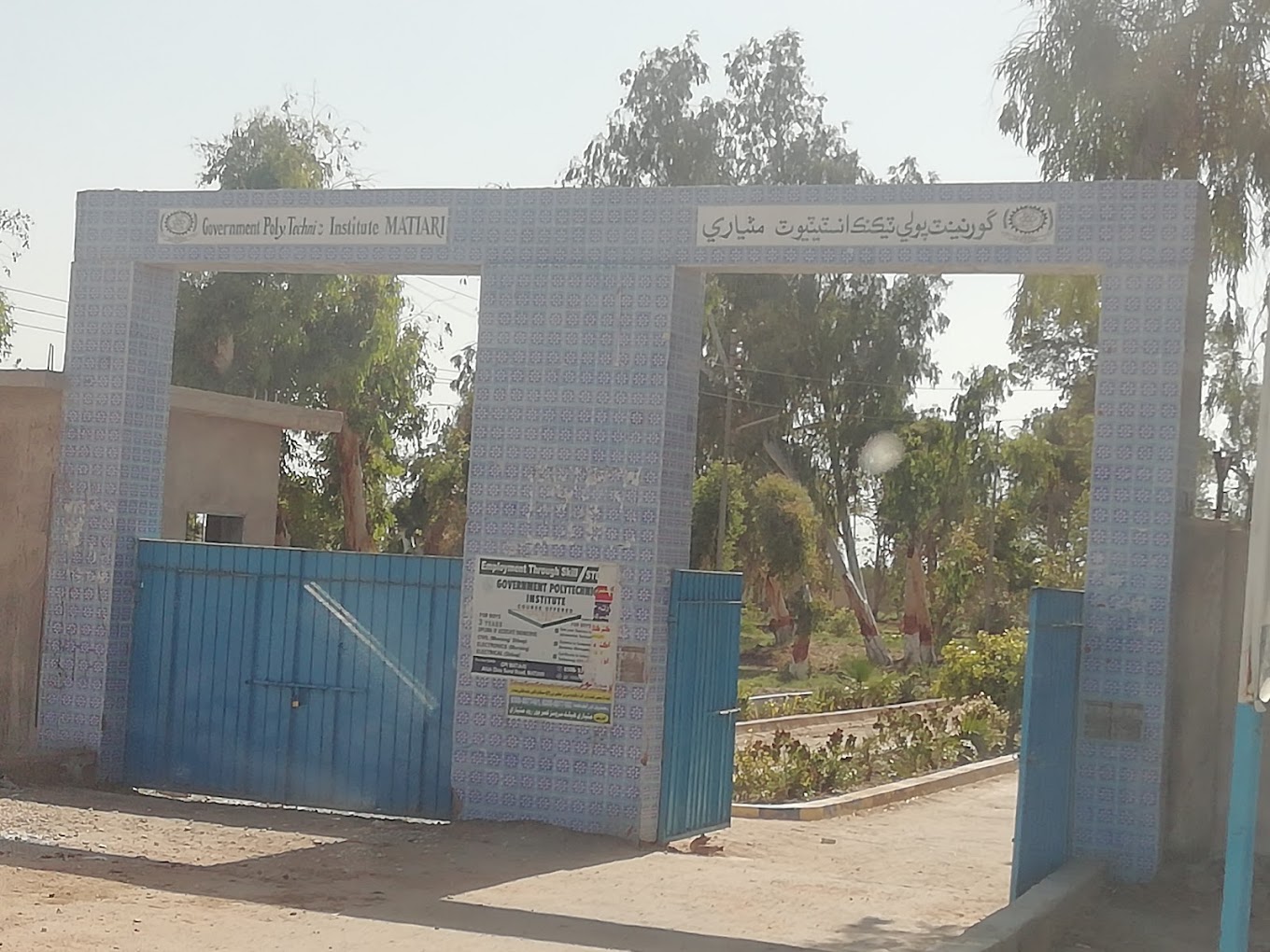 Government Polytechnic Institute (Boys), Matiari