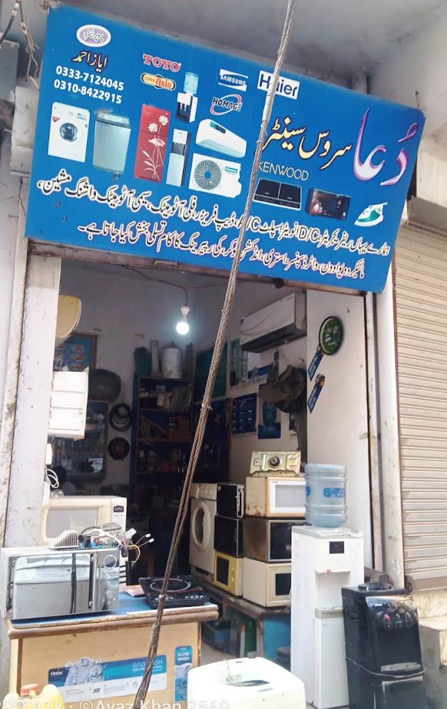 DUA Services Center Sukkur