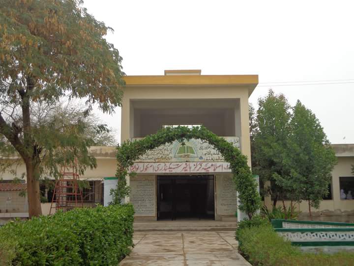 Islamia Girls Higher Secondary School