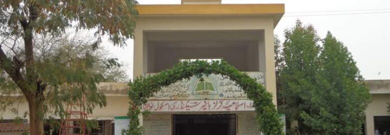 Islamia Girls Higher Secondary School