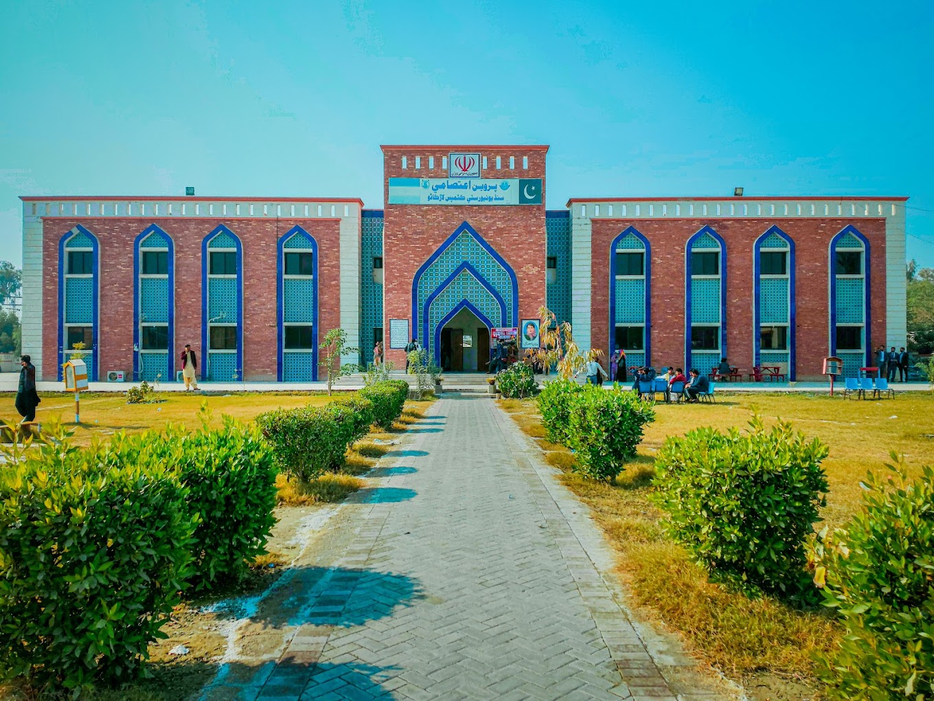 The University of Larkano (Social Sciences & Humanities)