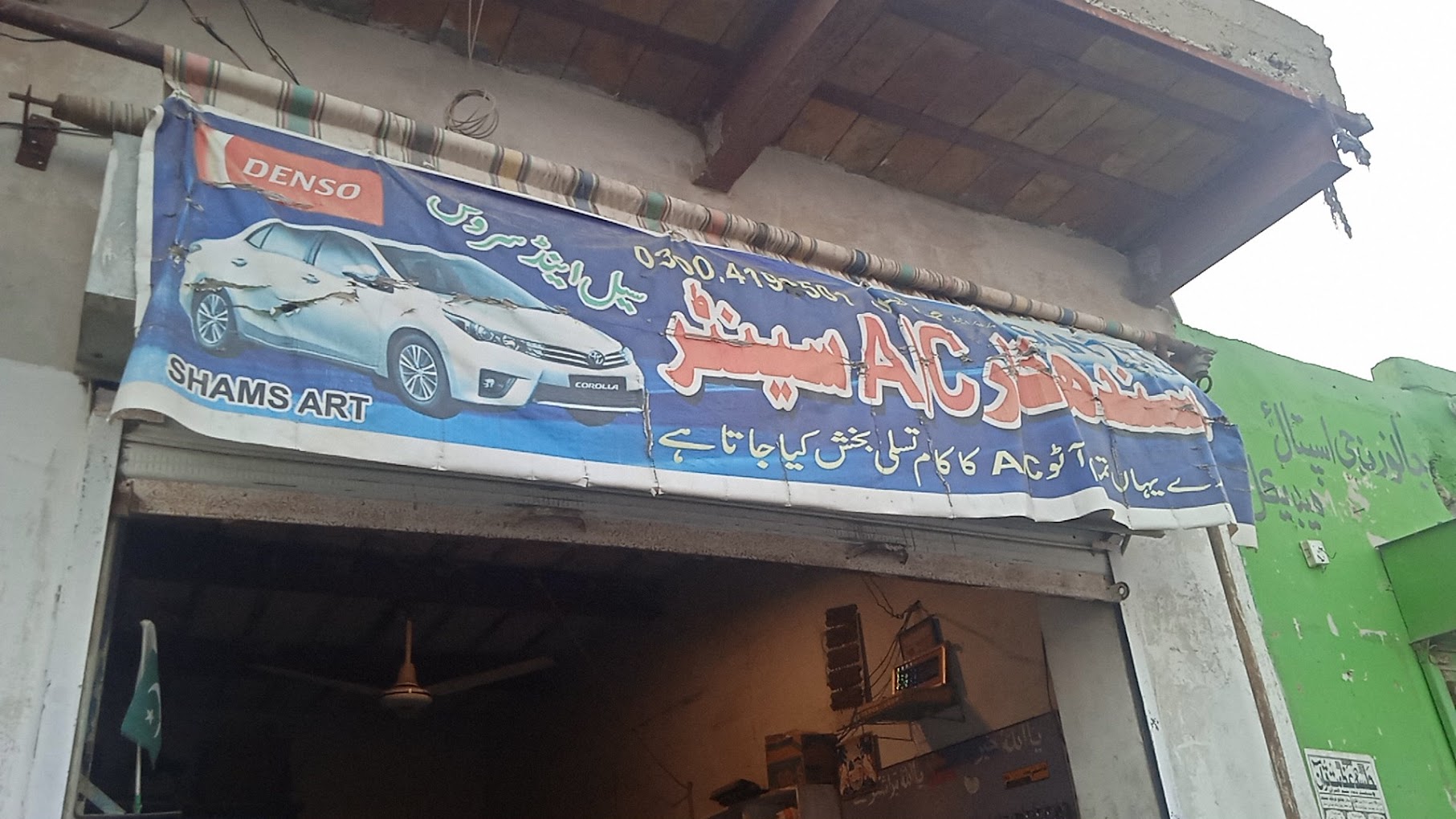 Sindh CAR A.C Center