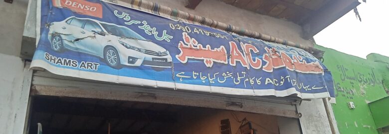 Sindh CAR A.C Center