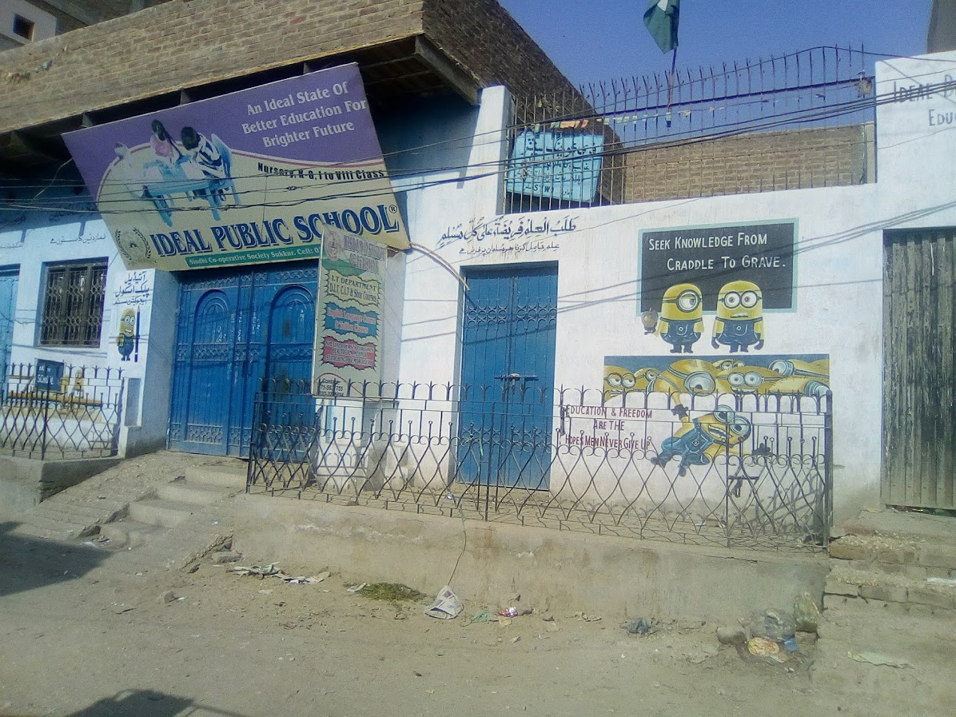 Ideal Public School - Sukkur