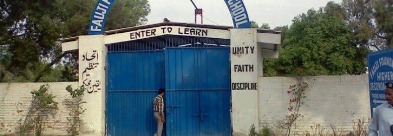 Fauji Foundation Higher Secondary School TMK