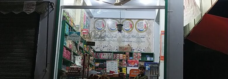 Chanda Sweets & Bakers