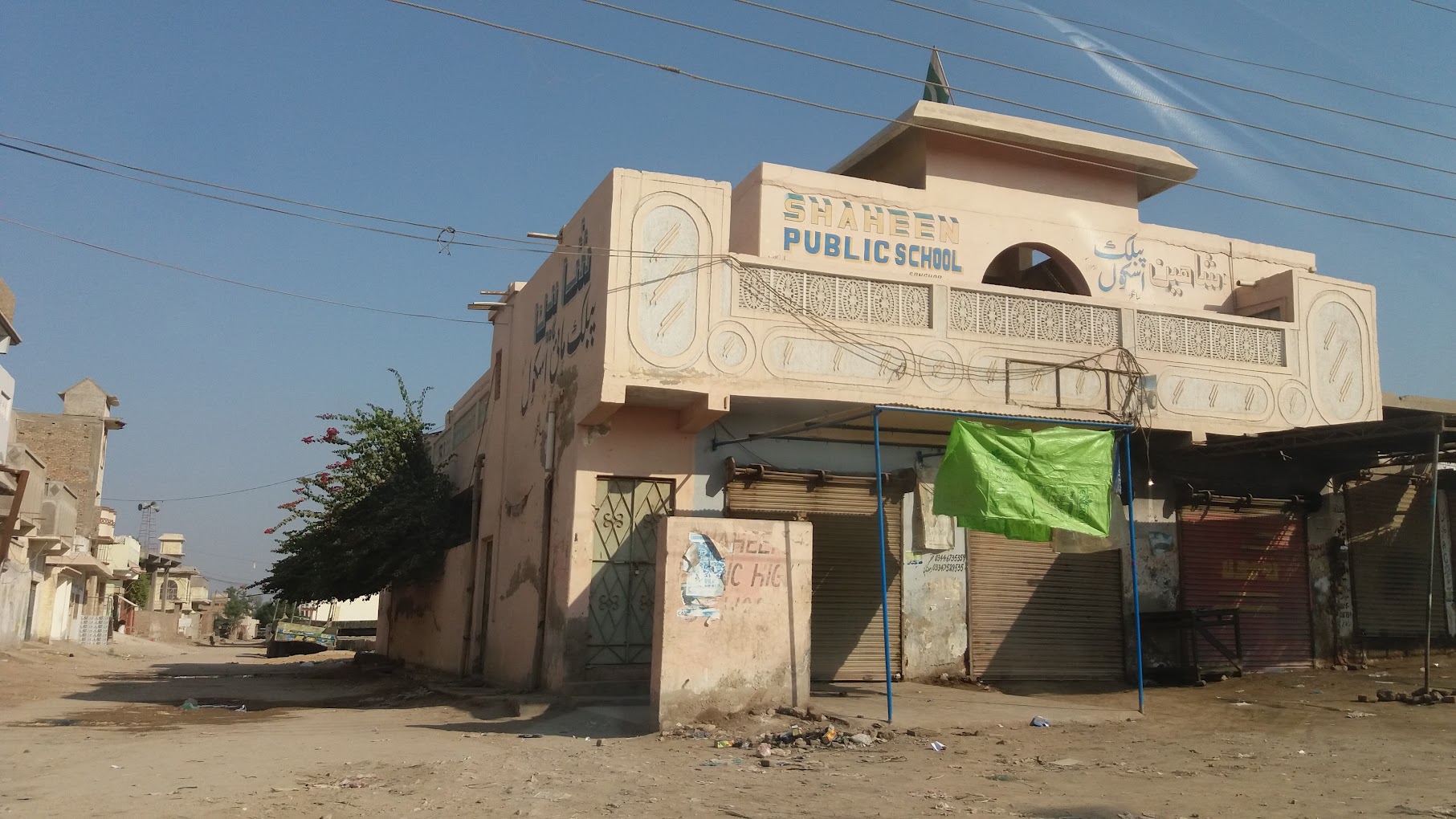 Shaheen Public School Sanghar