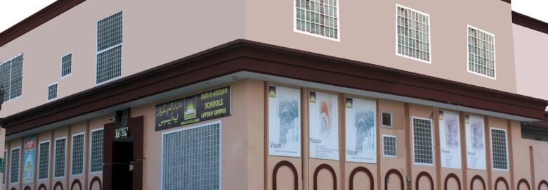 Dar-e-Arqam Schools,Layyah Campus