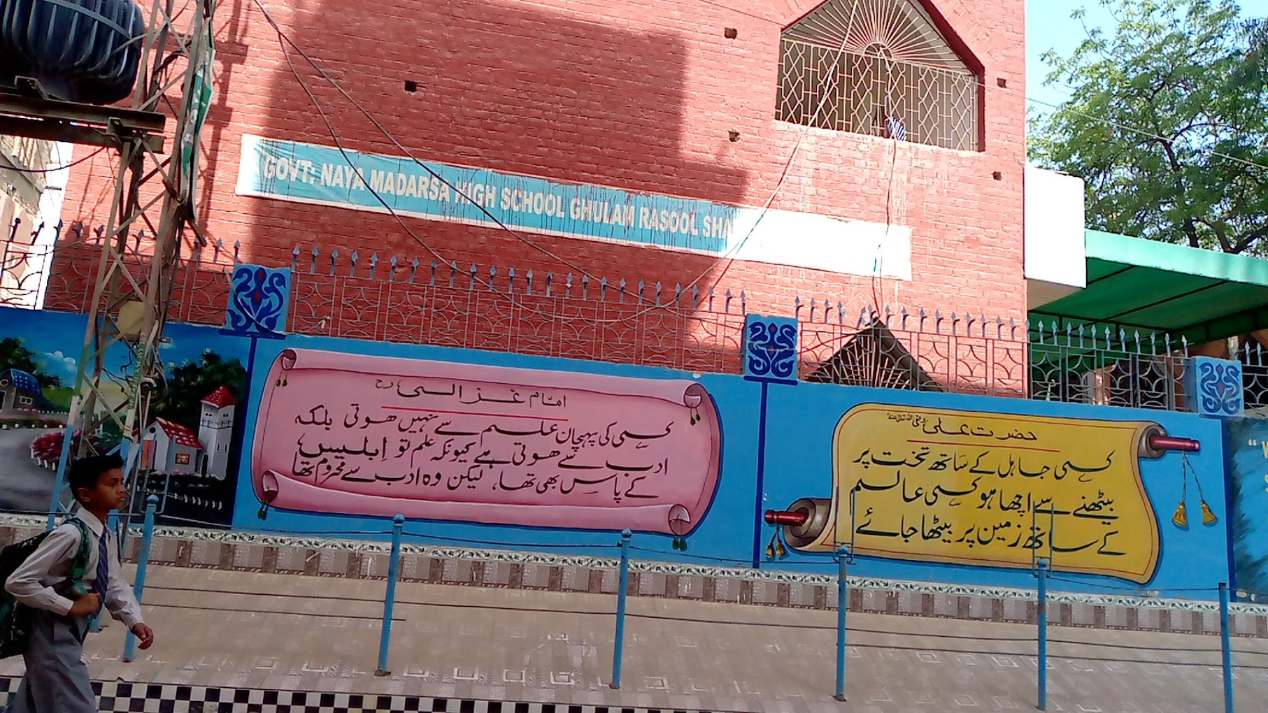 Government Naya madarsa high school nawabshah