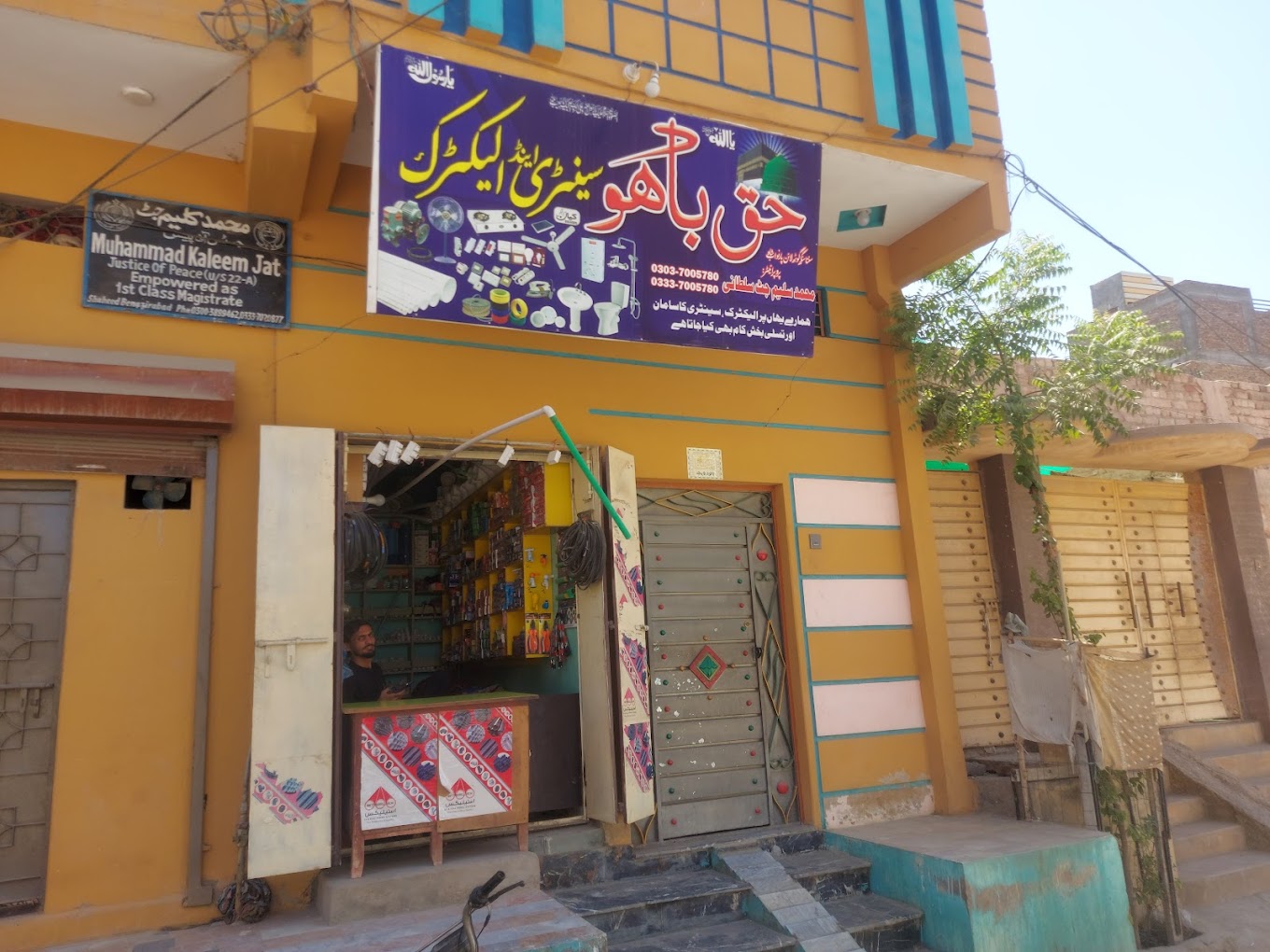 Haq Bahoo Sanitary Ware and Electric Shop