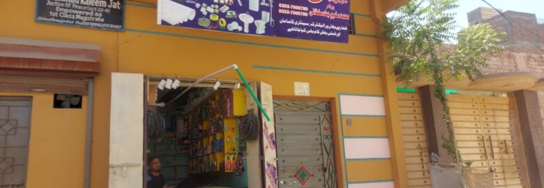 Haq Bahoo Sanitary Ware and Electric Shop
