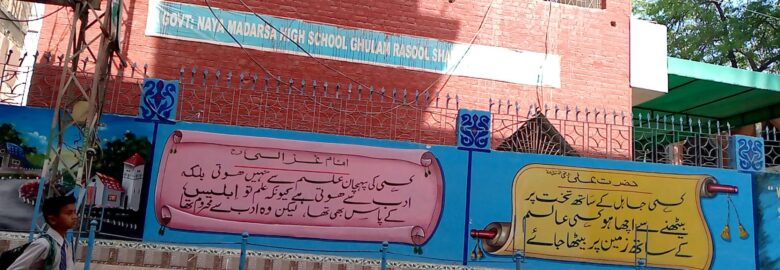 Government Naya madarsa high school nawabshah