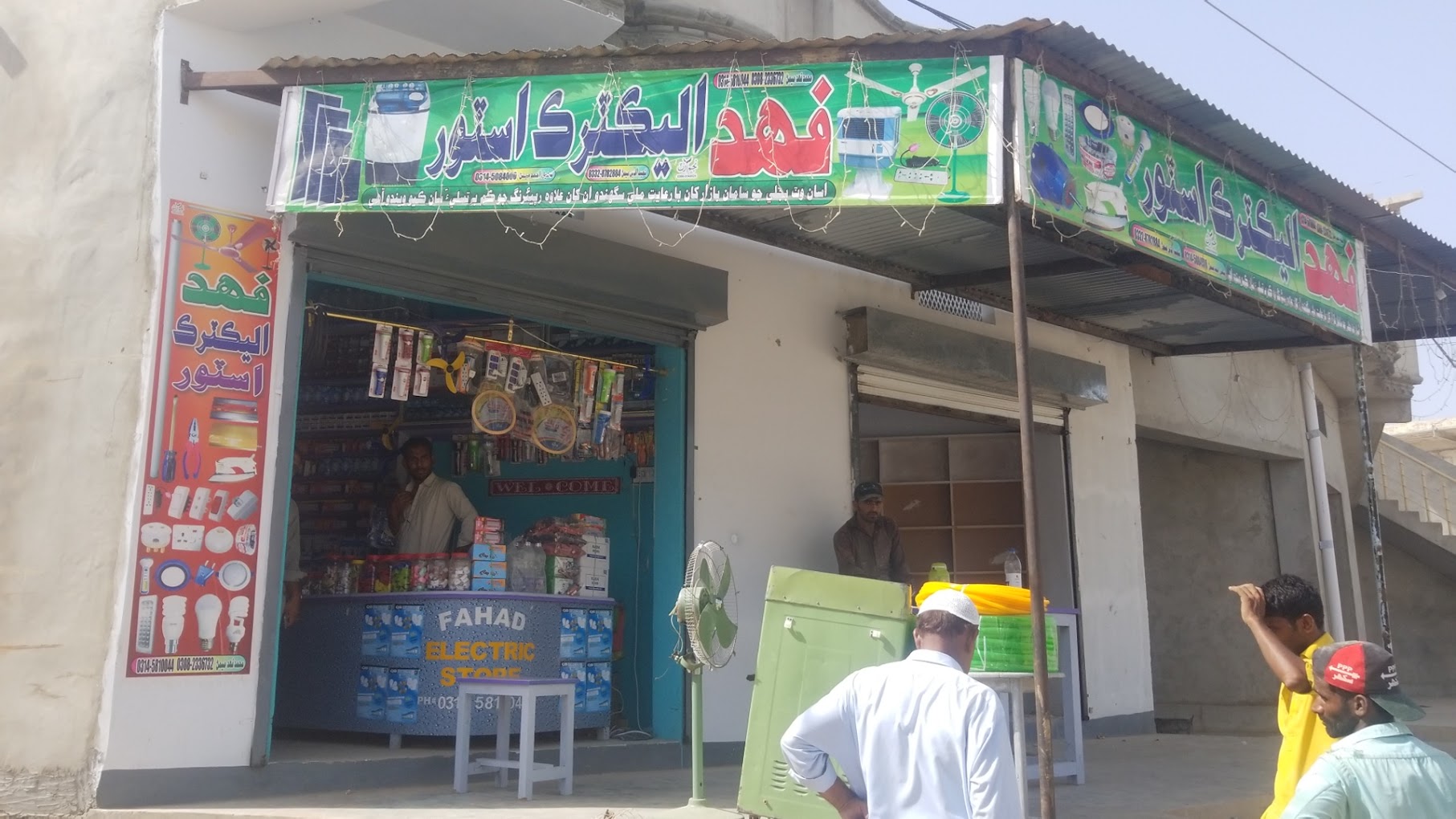Fahad Electric Store