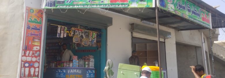 Fahad Electric Store