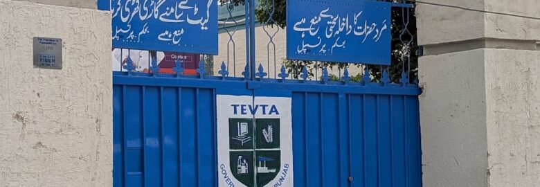 Govt. Vocational Training Institute Chakwal