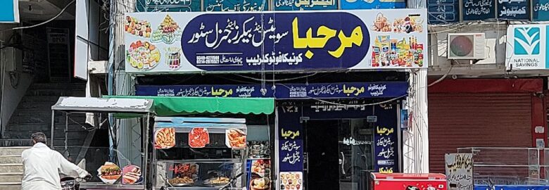 Marhaba Sweets and Bakers