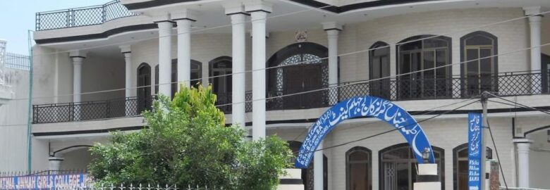 Fatima Jinnah Girls College Jhelum Cantt