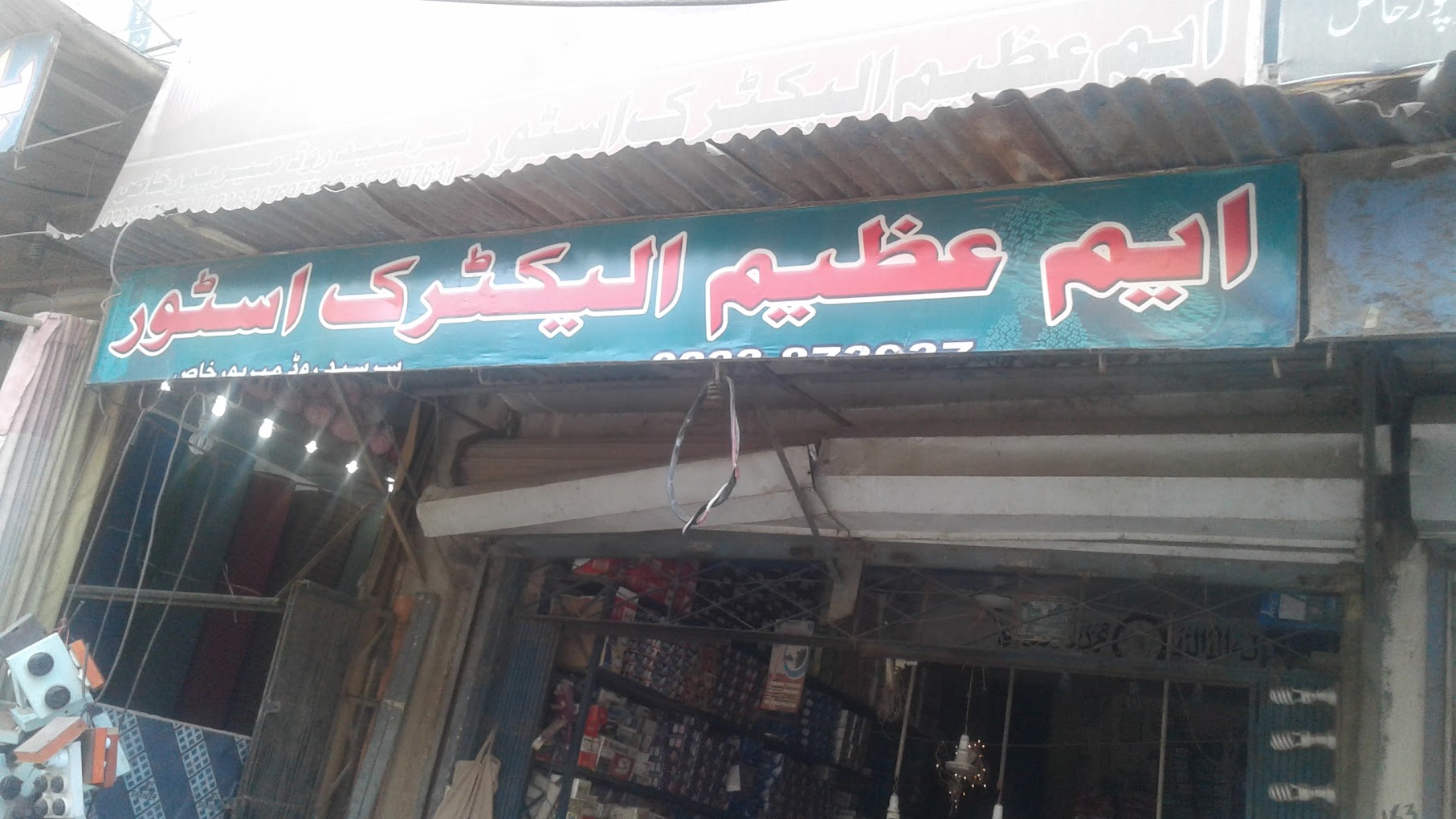 Azeem Electric Store